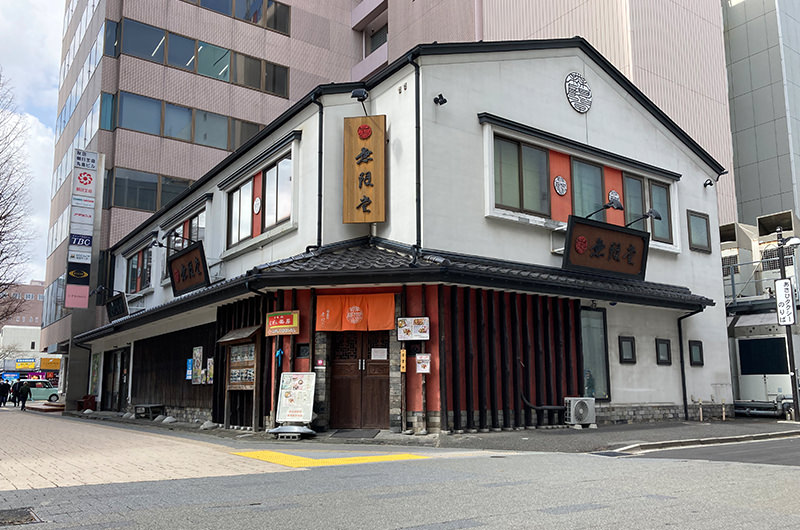 無限堂 秋田駅前店