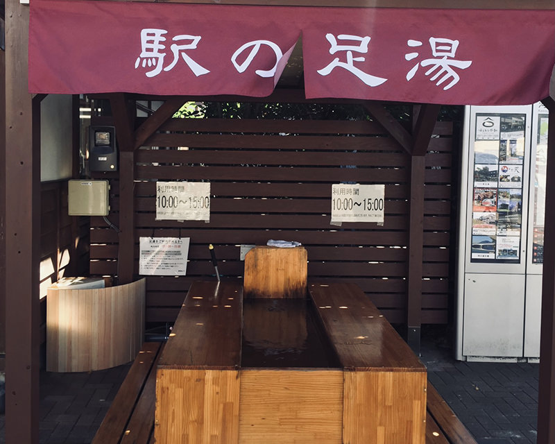 河口湖駅 足湯