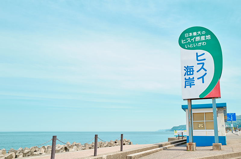 ヒスイ海岸 看板
