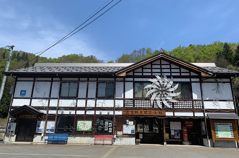 森宮野原駅交流館 ふきのとう