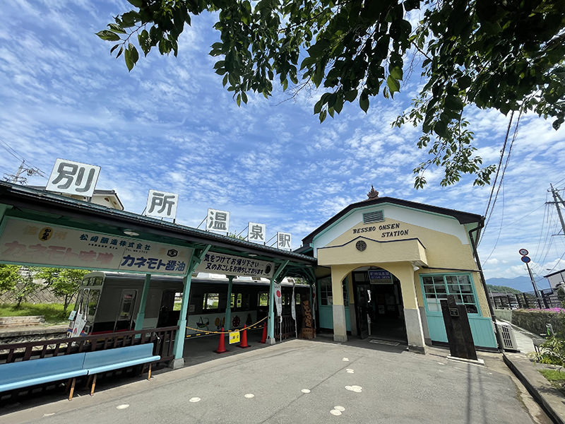 別所温泉駅
