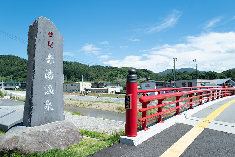 赤湯温泉街付近