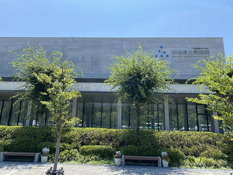 秋田県立美術館