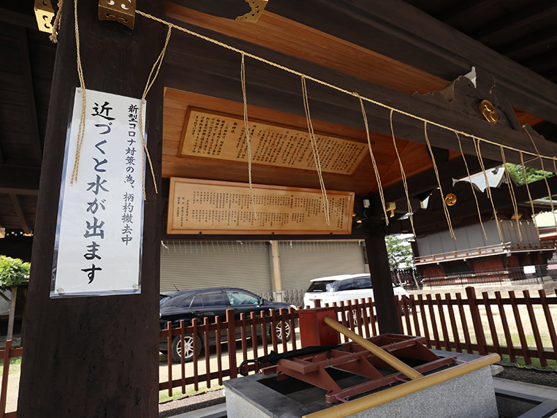福島稲荷神社　手水舎