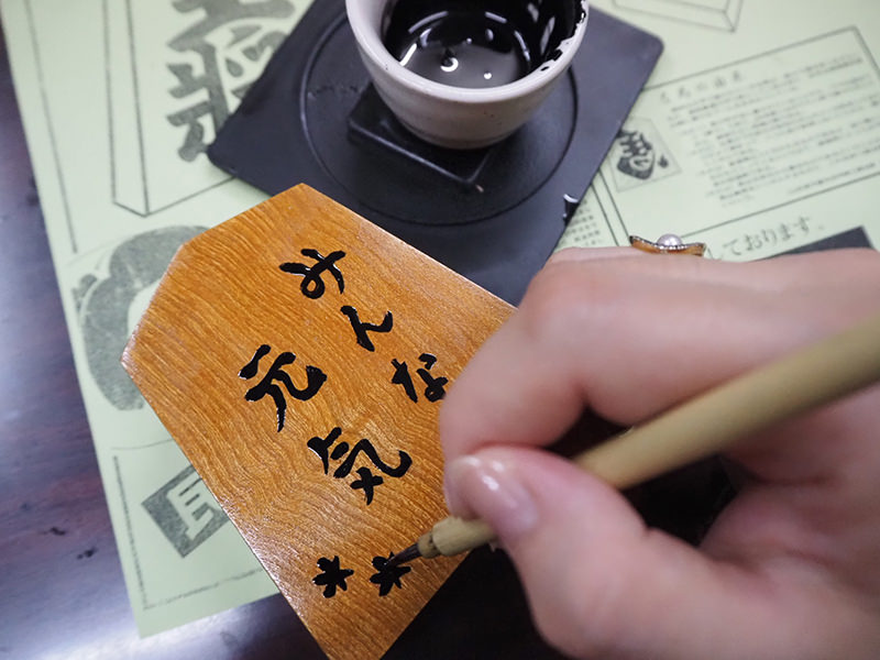 栄春堂　書き駒体験