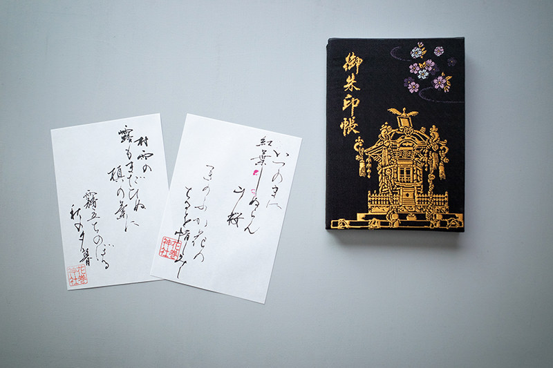 花巻神社　御朱印帳