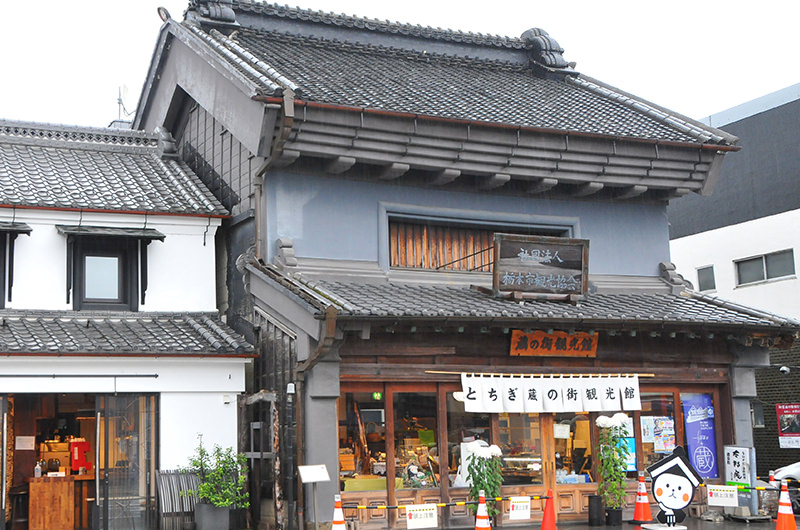 とちぎ蔵の街観光館