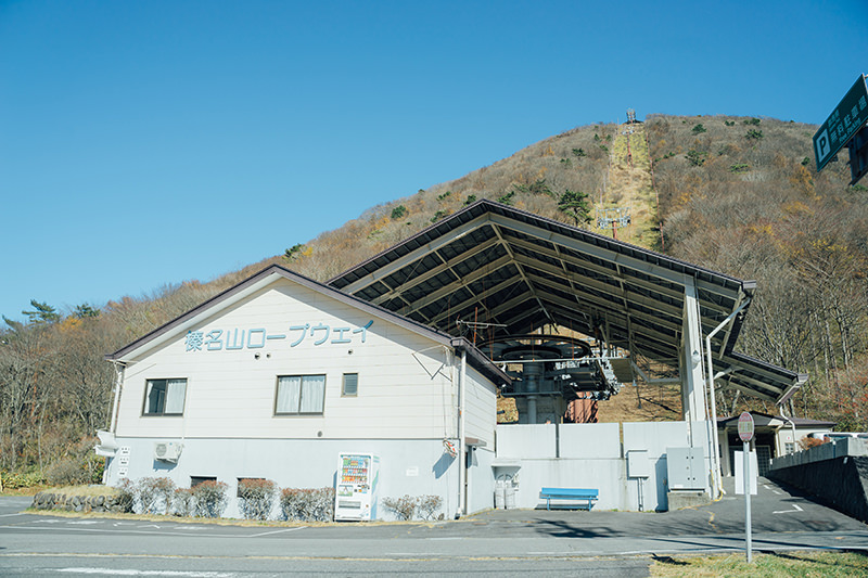 榛名山ロープウェイ乗り場