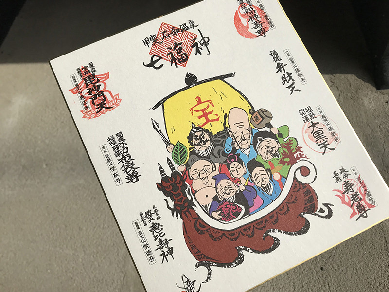 七福神御朱印色紙