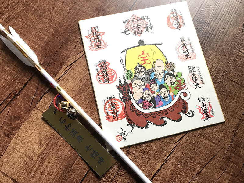 七福神御朱印色紙　羽根矢