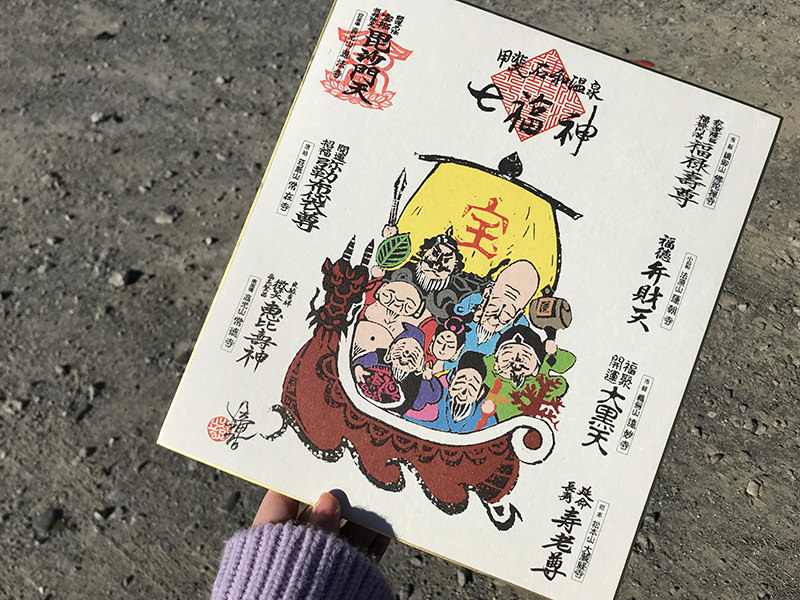 七福神御朱印色紙