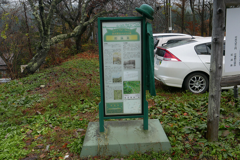 宮沢賢治にゆかりがある地であることを示す看板