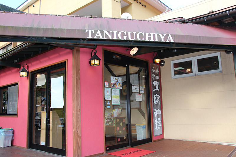 谷口屋店舗入り口