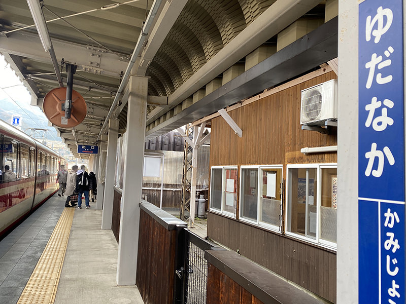 湯田中駅に到着