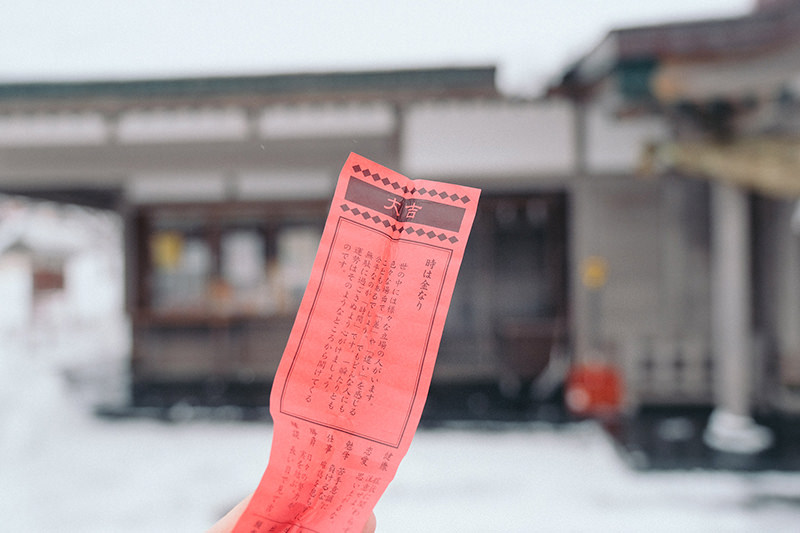 きつねみくじ　大吉