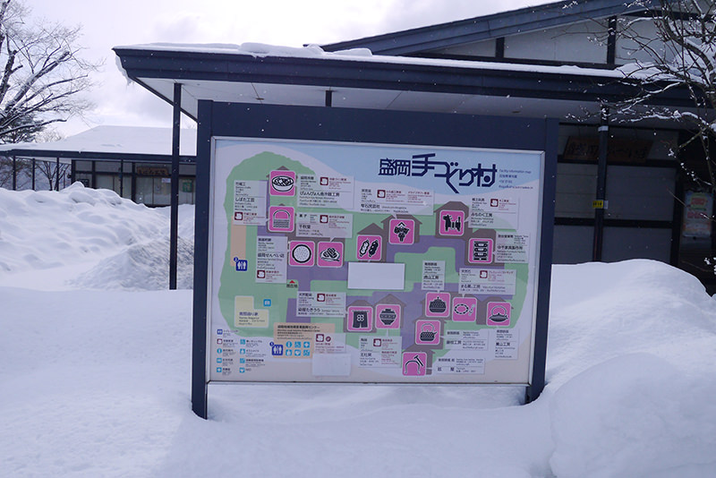 盛岡手づくり村　工房エリア看板