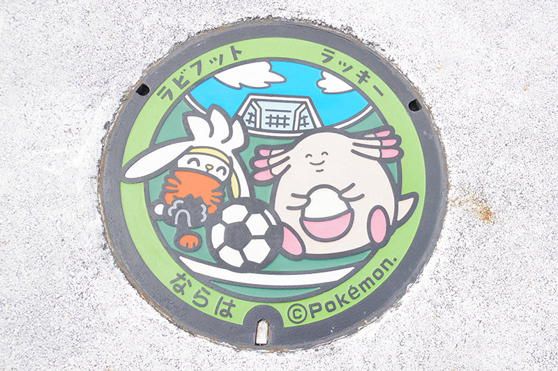 楢葉町の『ポケふた』