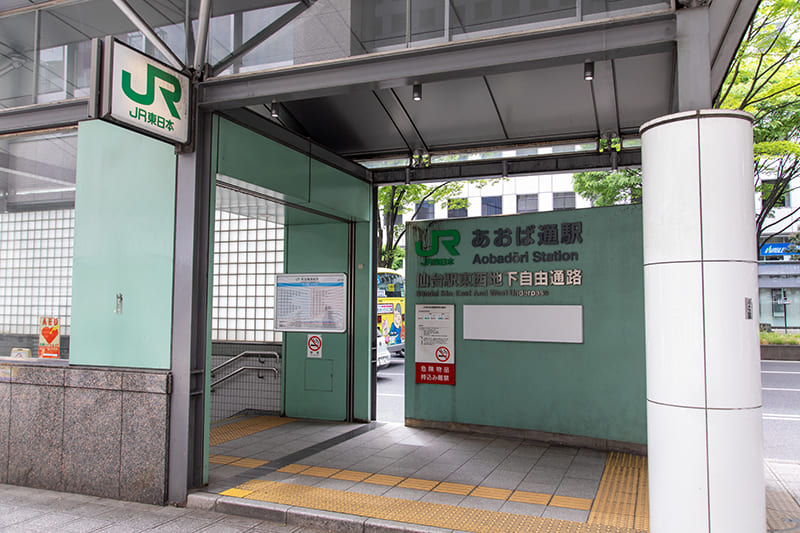 あおば通駅