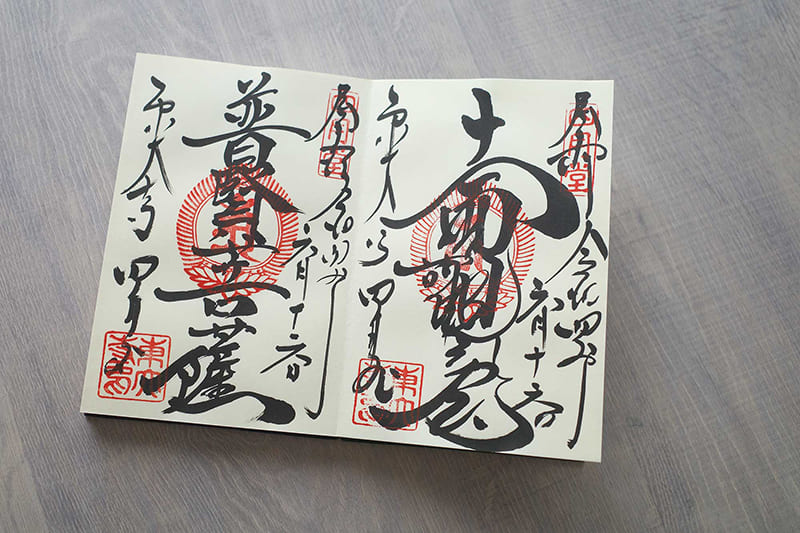 東大寺　四月堂　御朱印