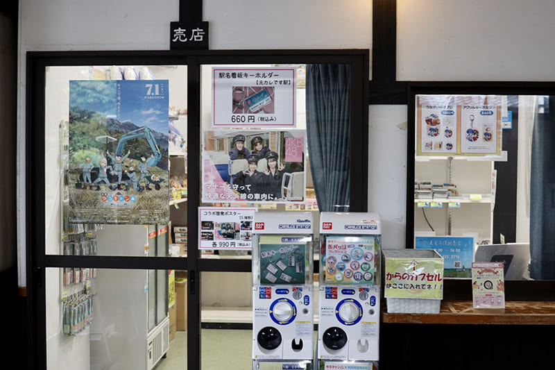 天竜二俣駅　売店