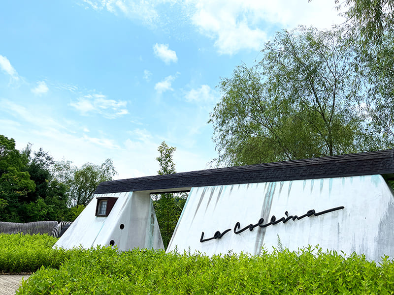 ラ コリーナ近江八幡　入口