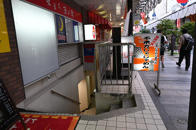 不来方じゃじゃめん　入口