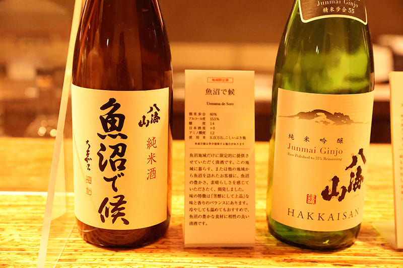 純米酒 八海山 魚沼で候