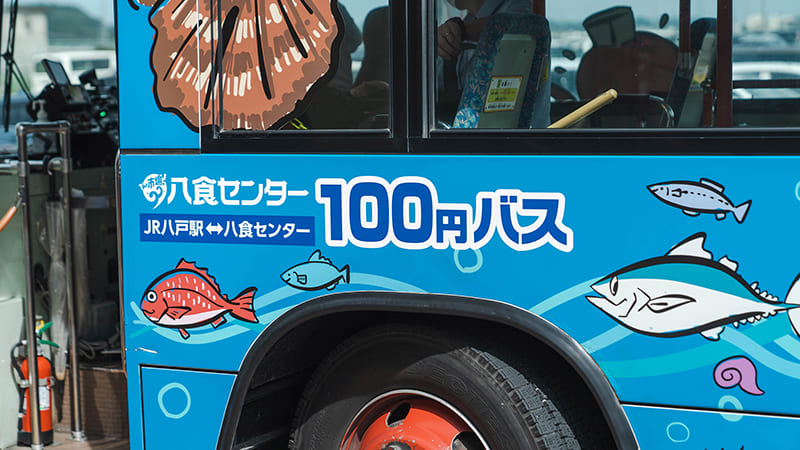 南部バス　八食100円バス
