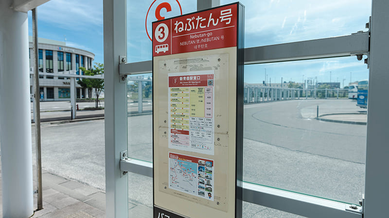 新青森駅　ねぶたん号バス停