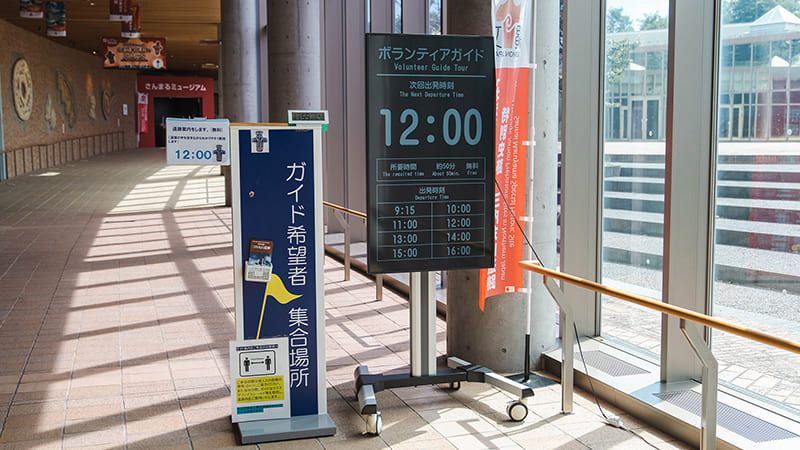 三内丸山遺跡　縄文時遊館