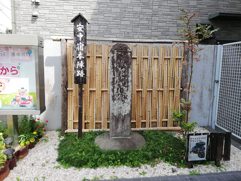 「安中宿本陣跡」の碑