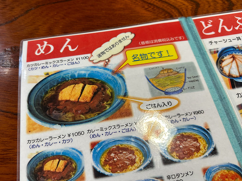 食堂おふくろ　メニュー