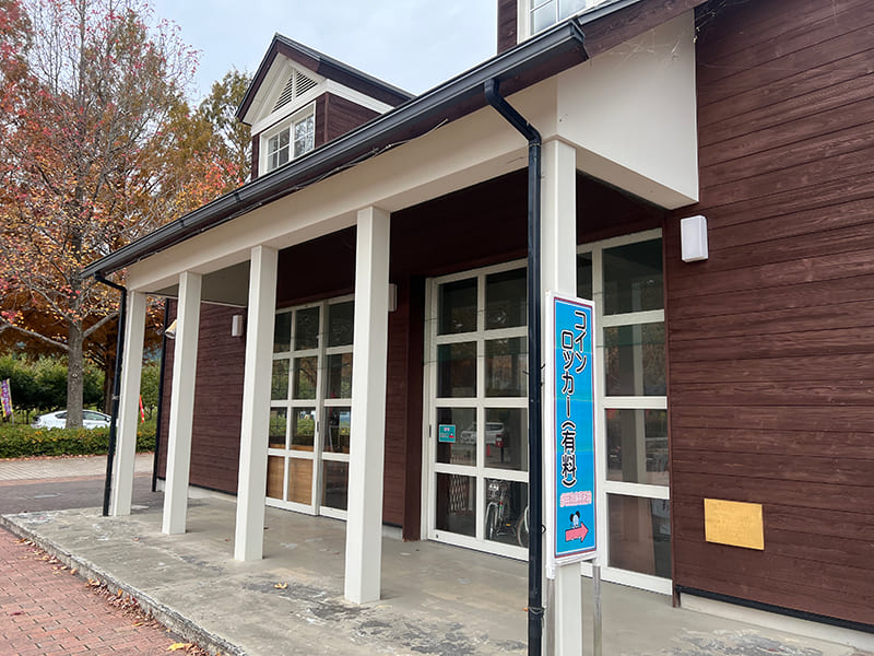 マキノピックランド