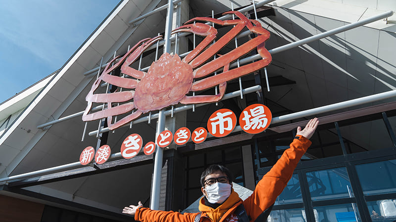 新湊きっときと市場