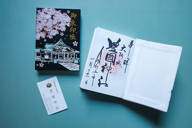 大阪城豊國神社　御朱印　御朱印帳　お守り