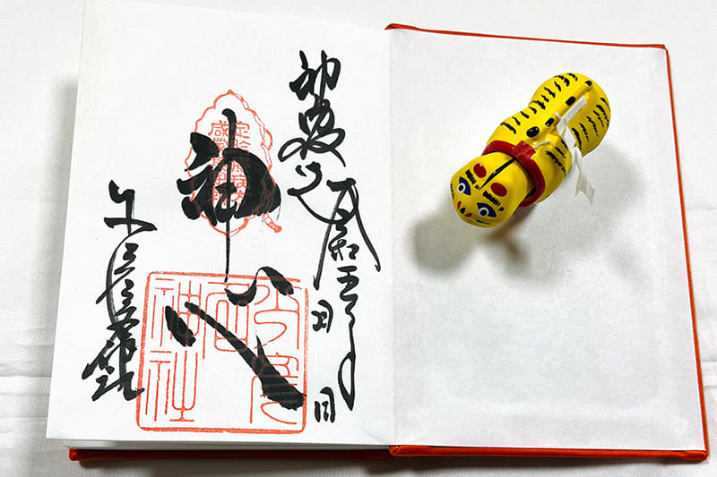 少彦名神社　御朱印帳　御朱印（写真提供：少彦名神社）