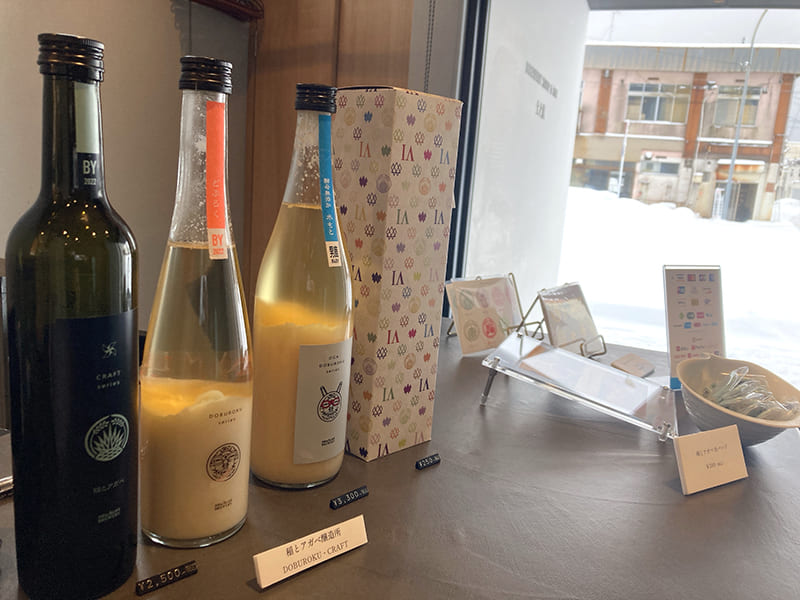 稲とアガベ醸造所