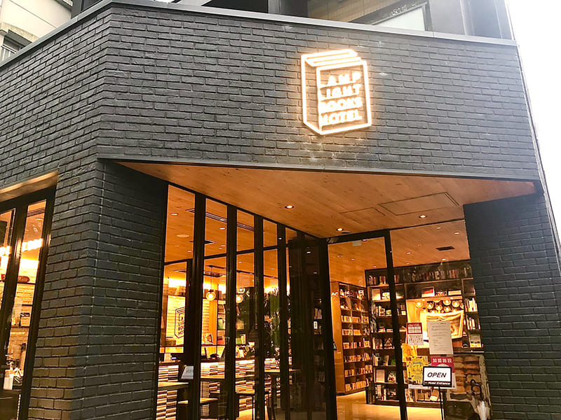 ランプライトブックスホテル名古屋　外観