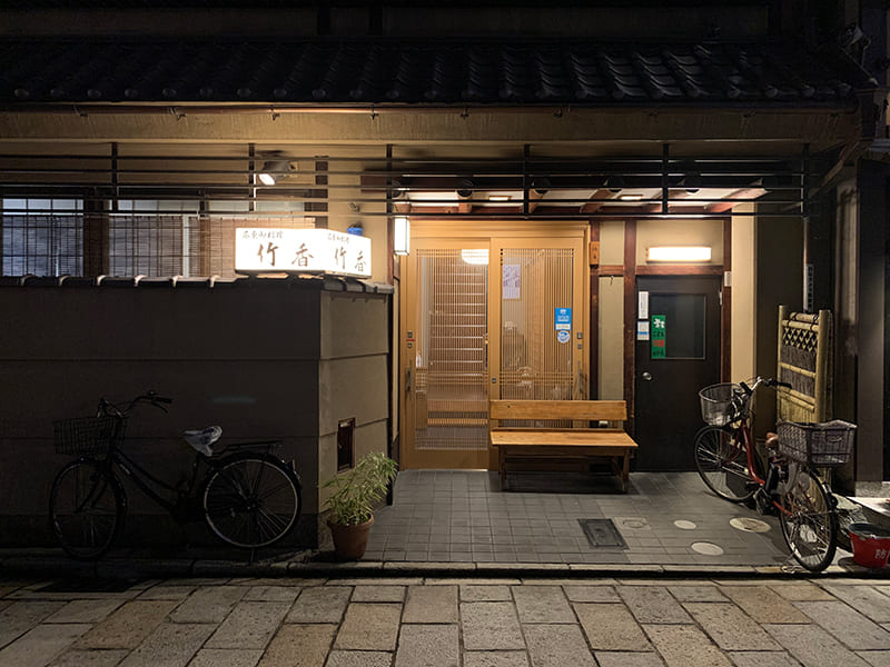 広東御料理　竹香