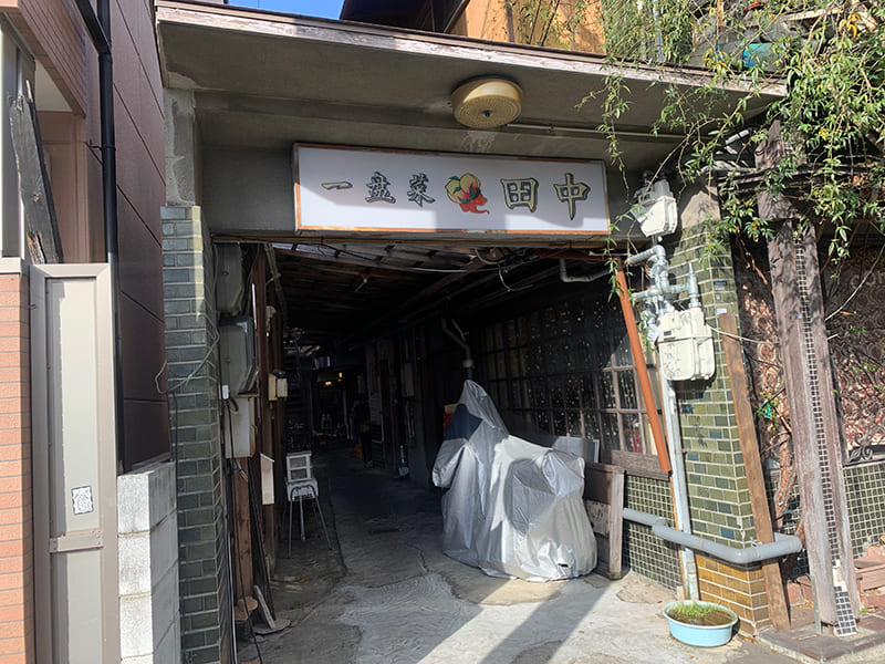 イーパンツァイ田中