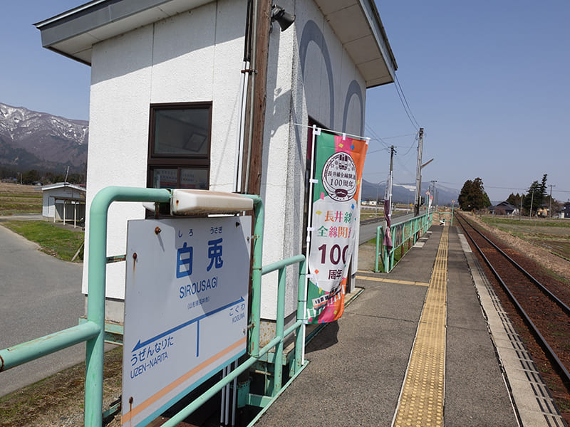 白兎駅　駅舎