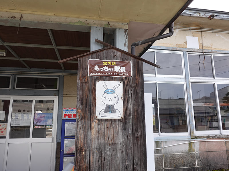 宮内駅 駅舎