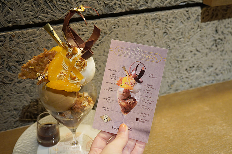 プラリネシトロンのパフェ