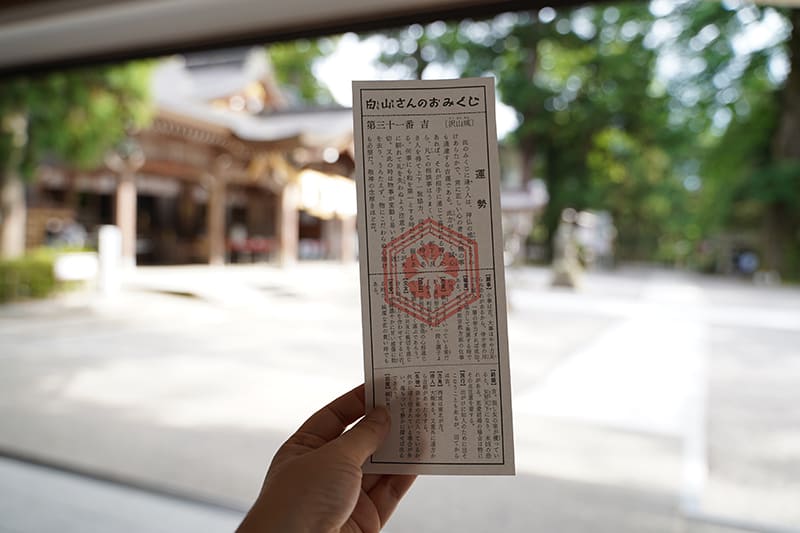 おみくじ