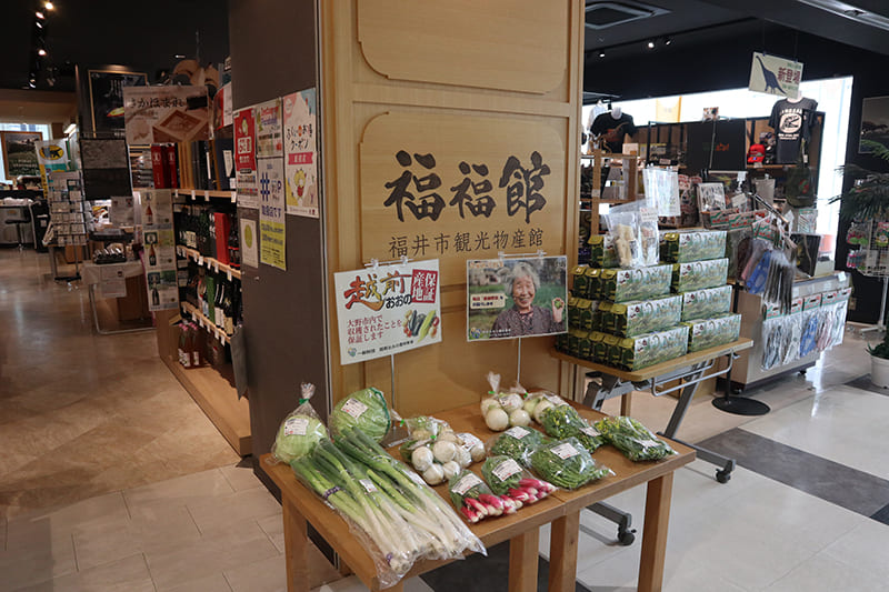福井市観光物産館 福福館