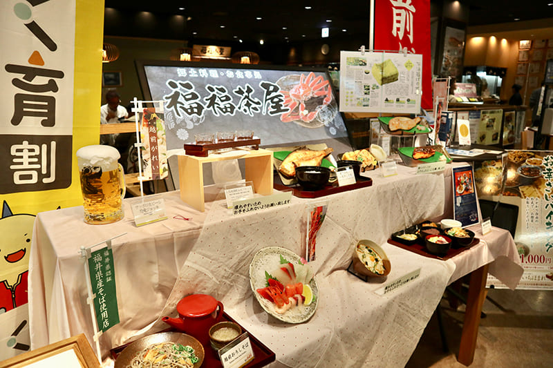 福井市観光物産館 福福茶屋