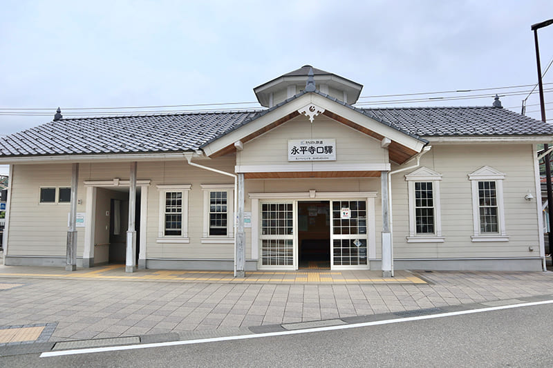 永平寺口駅