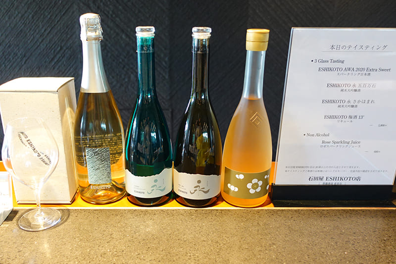 飲み比べセット