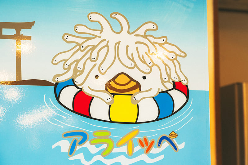 大洗町広報大使のアライッペ