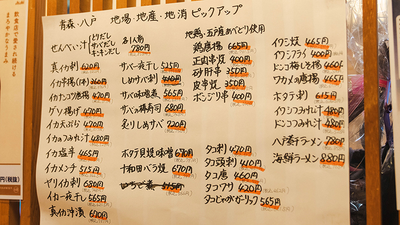 居酒屋弁慶 旬・十三日町店